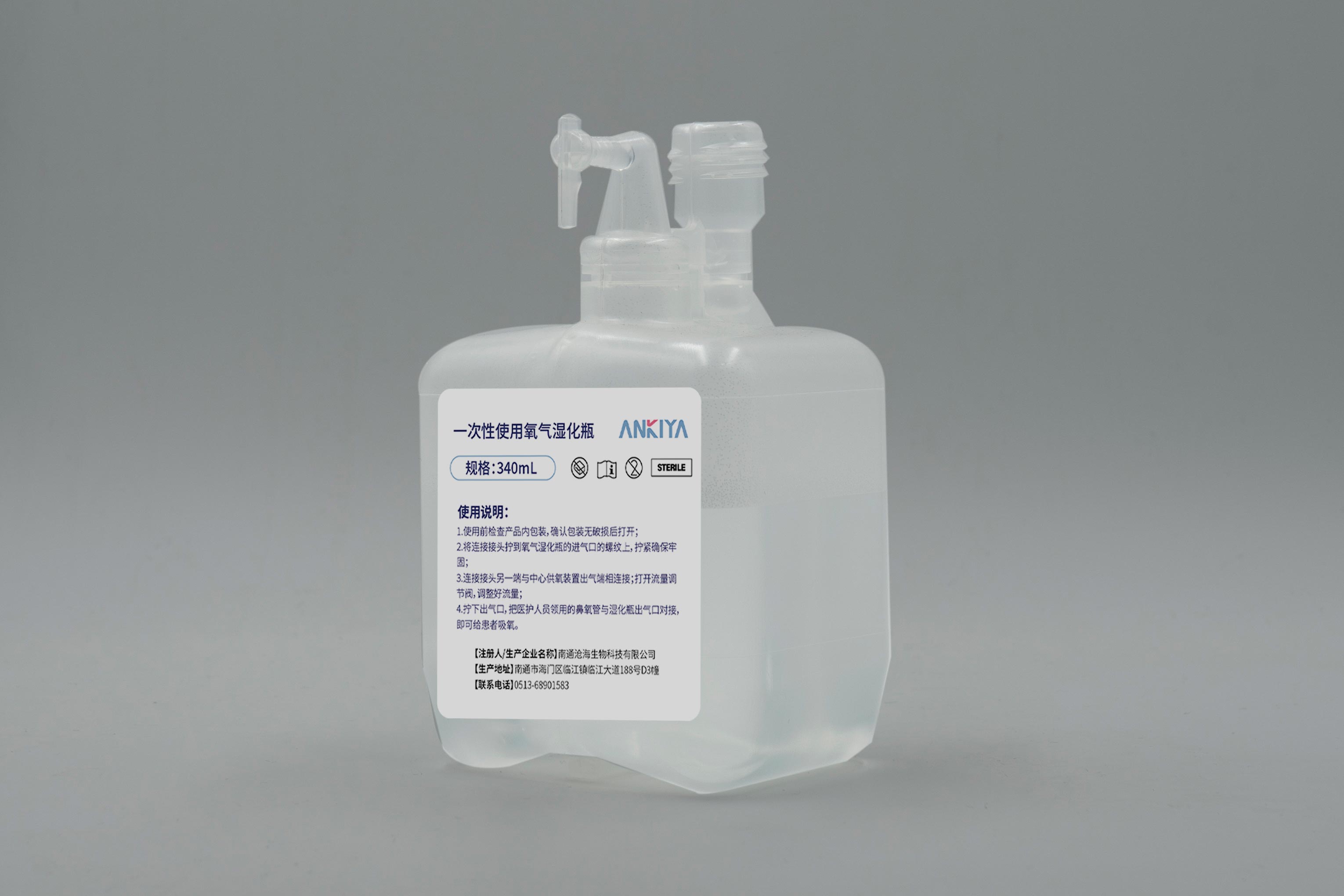 一次性使用氧气湿化瓶